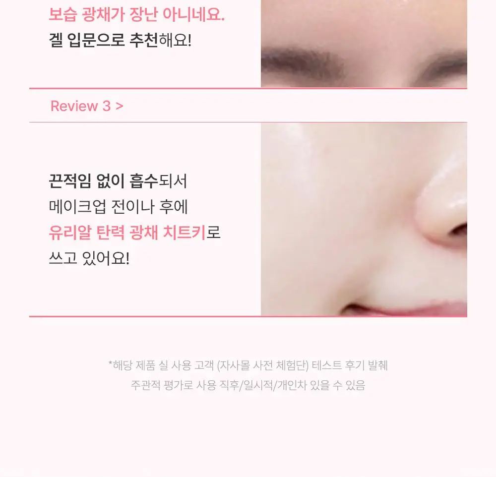 [겉쫀속촉/화잘먹] 웰더마 PDRN 엑소좀 젤리 겔 미스트 100ml 상세페이지 23